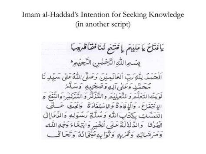 Imam Al Haddad Dua Seeking Knowledge Notes On Islam April 2012