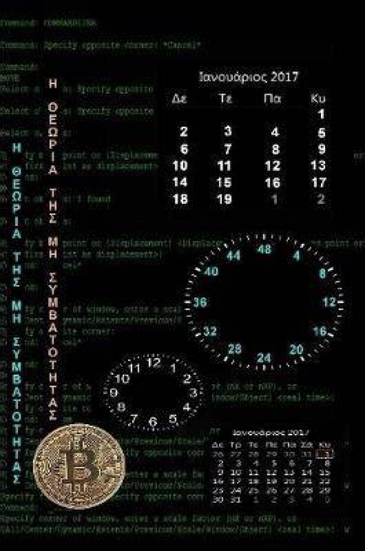 “Οι Βιολέτες του Μαρτίου”, Σάρα Τζίο, εκδόσεις Ψυχογιός. Ένα
