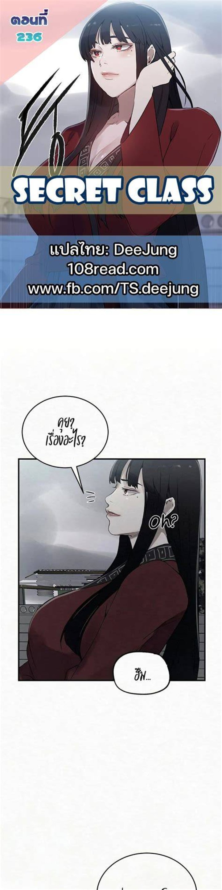 Read Secret Class Manga English [New Chapters] Online Free MangaClash